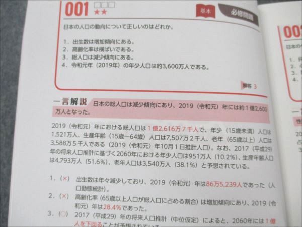 楽天市場】メディカ出版 看護師国家試験対策テスト 第3回 メディカ