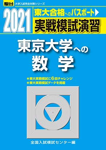 楽天市場】聴音模擬試験 東京藝術大学の通販