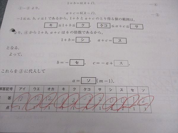 楽天市場】河合塾マナビス 総合数学IAIIB レベル5 理系 前半/後半 状態