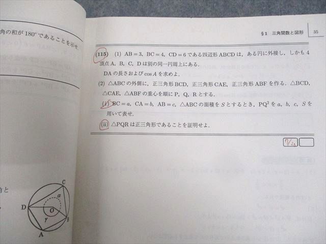 楽天市場】駿台 数学XS/XSk テキスト通年セット 2018 計2冊 小林隆章