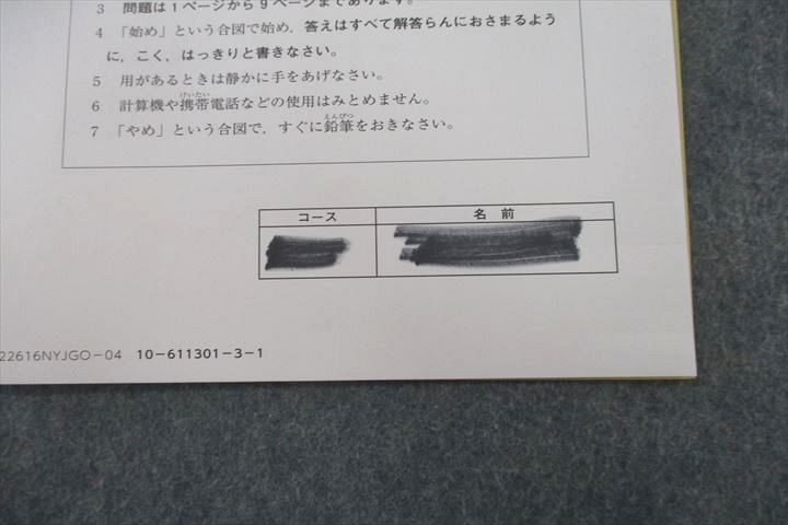 楽天市場】SAPIX 正月特訓入試必勝実戦演習 GO No.1〜4 算数 テスト計4