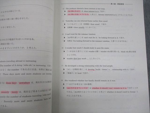 楽天市場】河合塾 医進・国公立大学医学部コース ONE WEX医進英語/予習