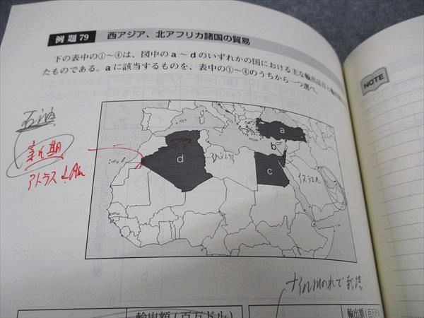 東進】『新センター試験対策地理 夏期講習 村瀬哲史先生 第1講授業