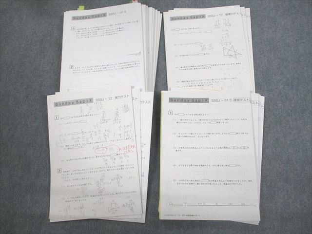 楽天市場】SAPIX 小6 サピックス SS特訓 志望校共通プリント サンデー