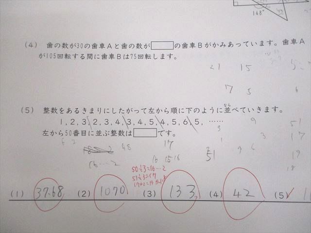 楽天市場】SAPIX 小6 サピックス SS特訓 志望校共通プリント サンデー