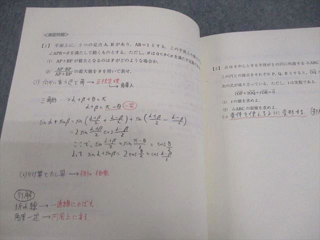 楽天市場】東進ハイスクール 京都大学 京大対策理系数学 Part1/2