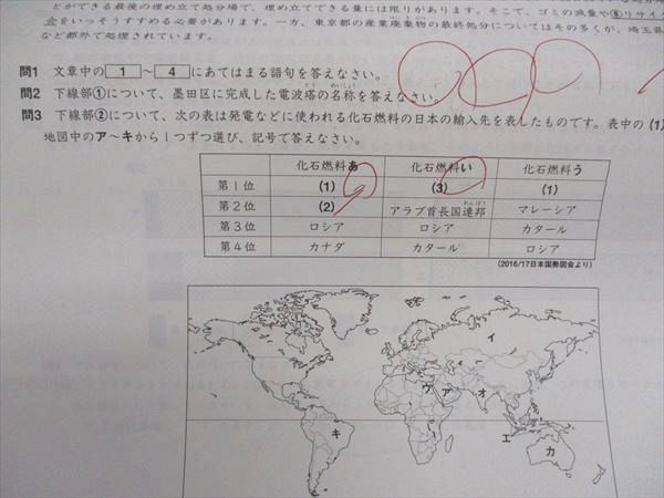 楽天市場】SAPIX サピックス 開成コース 社会 学校別対策プリント 開成
