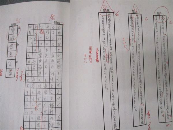 楽天市場】鉄緑会 東大現代文 直前講習 2024 ☆ 005s0D : 参考書専門店
