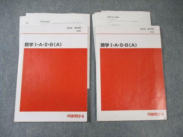 楽天市場】代ゼミ 模試の通販