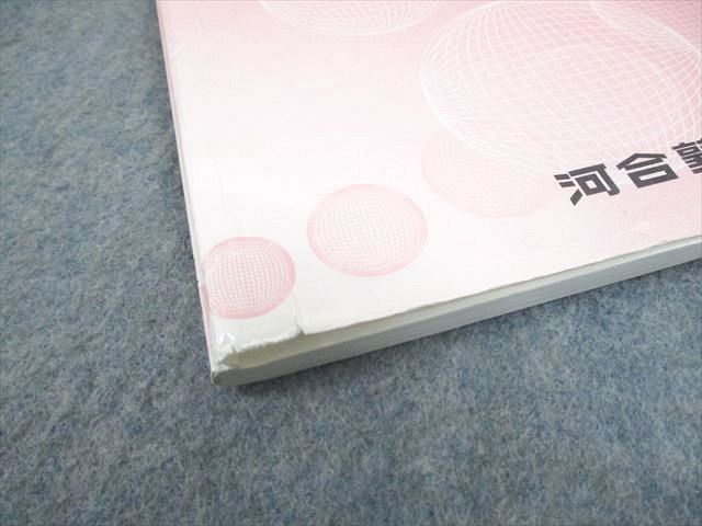 楽天市場】河合塾 東京大学 ハイパー東大生物(演習編) テキスト通年