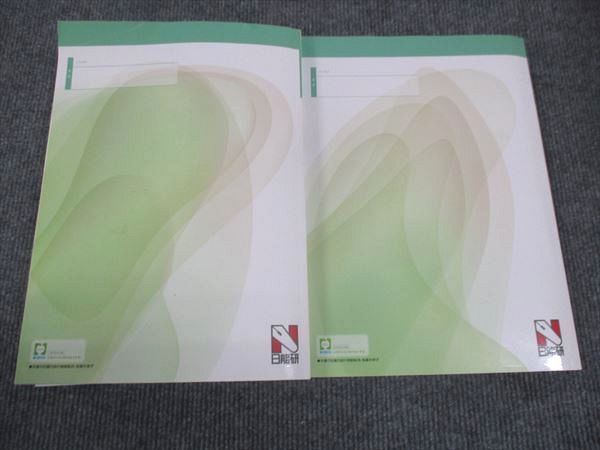 楽天市場】日能研 小4年 ステージIII 栄冠への道 中学受験用 国語/算数