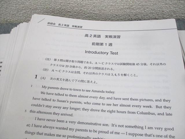 楽天市場】鉄緑会 高2 英語 実戦演習 テスト計20回 通年セット 佐藤響