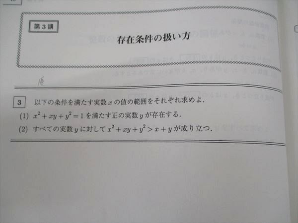 楽天市場】駿台 〈文系のための〉数学の基盤 テキスト 2022 夏期 鹿野