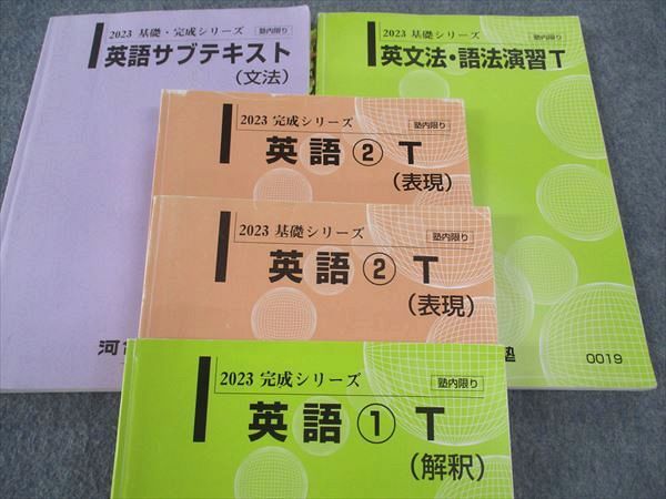 河合塾シリーズ 英語 ここで差をつける2冊セット （文法語法＆並べ換え