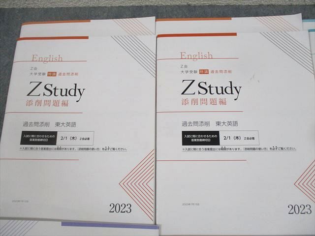 楽天市場】Z会 東京大学 Zstudy 特講 添削問題編 過去問添削 東大英語