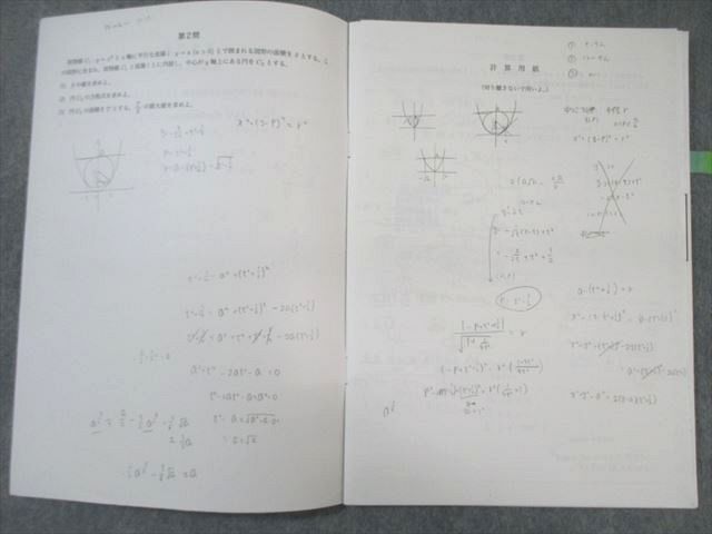 楽天市場】鉄緑会 SA3クラス 入試数学演習 【計37回分】 通年セット