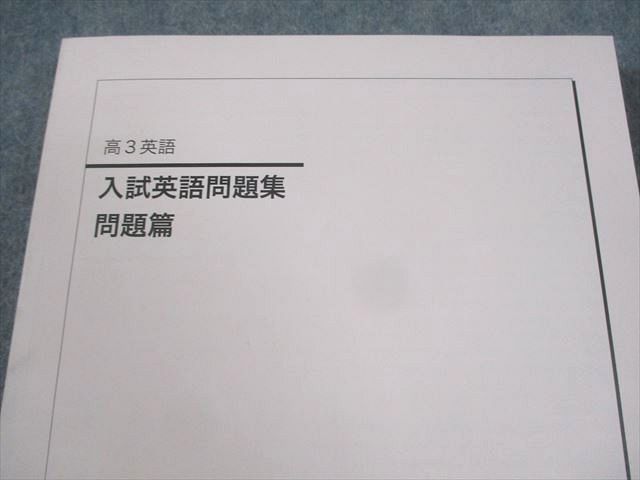 楽天市場】鉄緑会 高3 英語 入試英語問題集 問題/解答・解説篇 第1/2