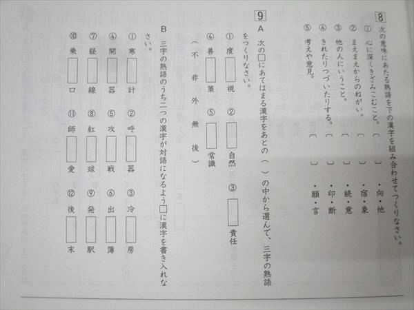 楽天市場】浜学園 小6 入試国語 完全制覇/合格完成への道 第一〜四分冊