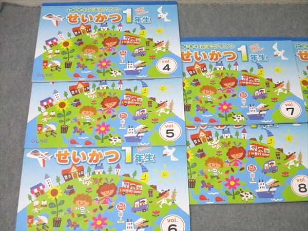 楽天市場】しちだ 七田式小学生プリント せいかつ(生活) 1年生vol.4