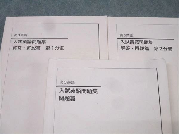 楽天市場】鉄緑会 高3 入試英語問題集 問題篇 テキスト 2024 056R0D