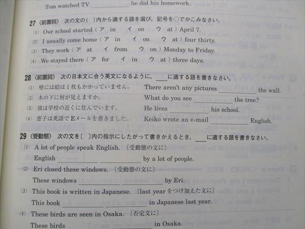 楽天市場】塾専用 中3年 MY CLEAR マイクリア 英語 ☆ 020S5B : 参考書