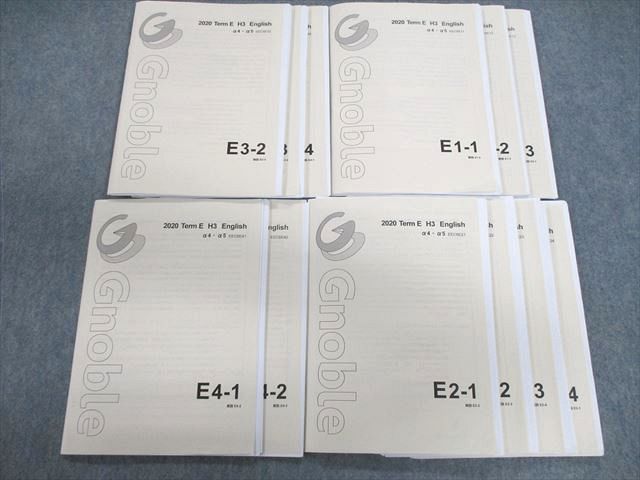 楽天市場】グノーブル 高3 英語 TermE1〜4 テキスト通年セット 2020 計
