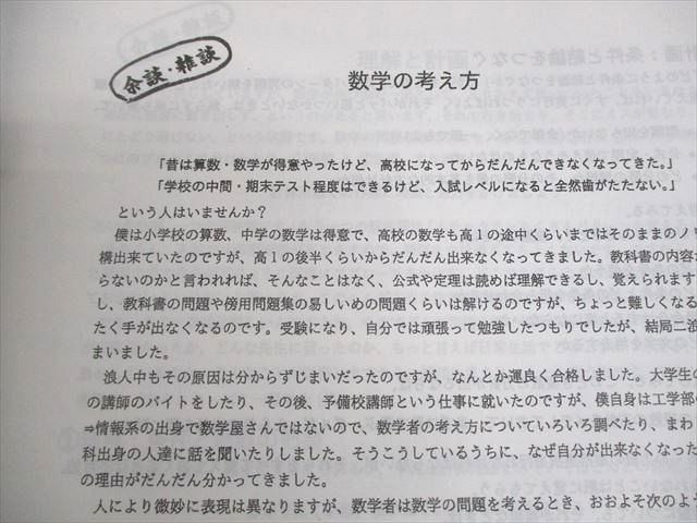 楽天市場】駿台 数学特講(IAIIB) テキスト 2022 夏期 池谷哲 009s0D
