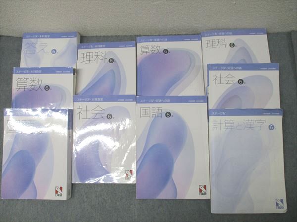 楽天市場】日能研 テキスト（本・雑誌・コミック）の通販