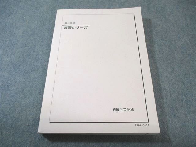 楽天市場】英語 緑鉄会の通販
