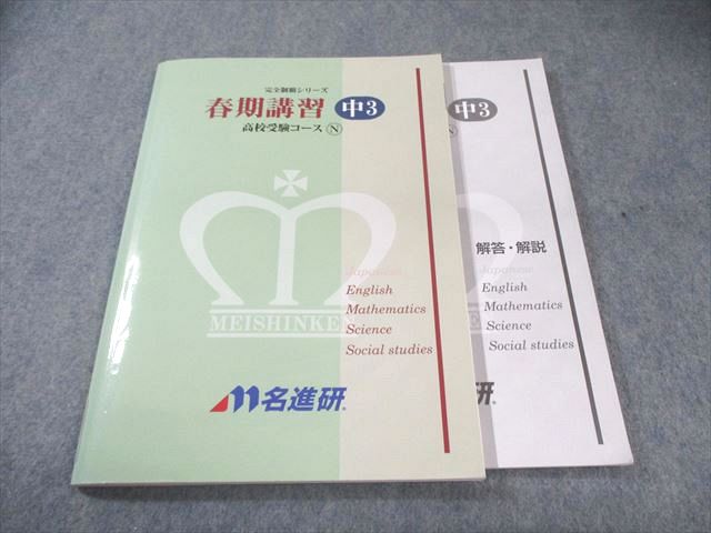 楽天市場】名進研の通販