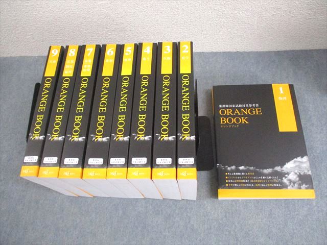 楽天市場】オレンジブック メディセレの通販