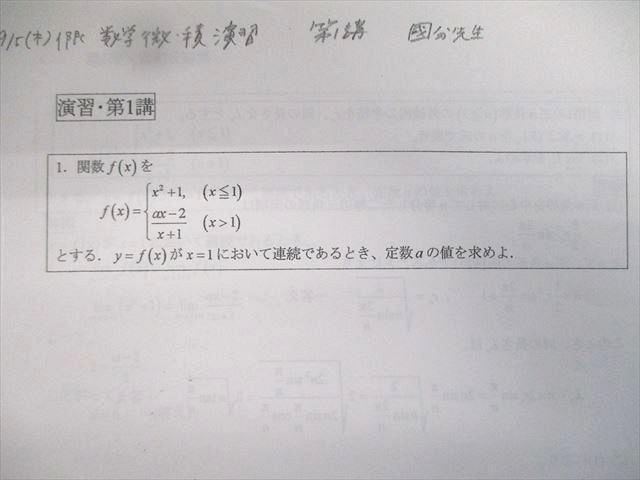 楽天市場】河合塾 国公立大学理系コース 数学テキスト通年セット 2019