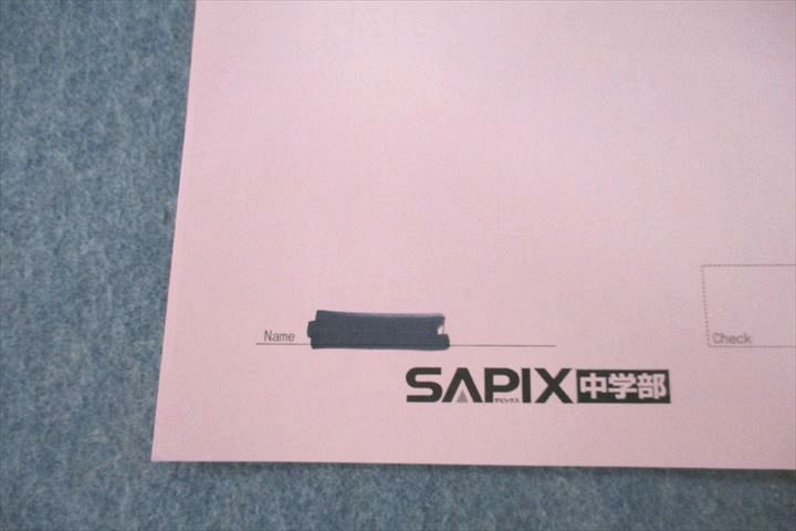 楽天市場】SAPIX サピックス 中学3年 国語 SS特訓 Sunday SapiX 第1