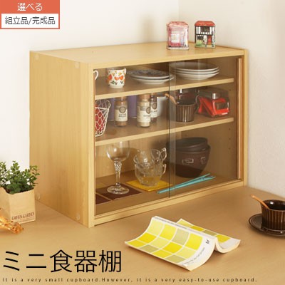 楽天市場】食器棚 しょっきだな 北欧 カップボード キャビネット