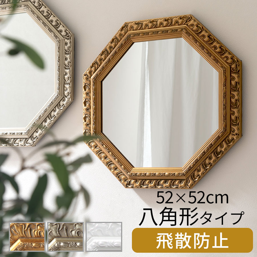 楽天市場】【今だけこの価格！3/11 9:59迄】 八角形 鏡 玄関