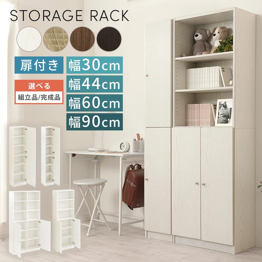 カラーボックス 6段 木製」の人気商品一覧 | 安い商品を通販サイトから