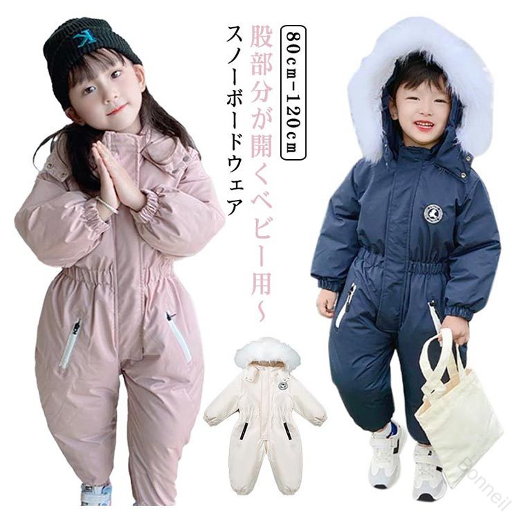 ベビー ジャンプスーツ 防寒 スキーウェア」の人気商品一覧 | 安い商品