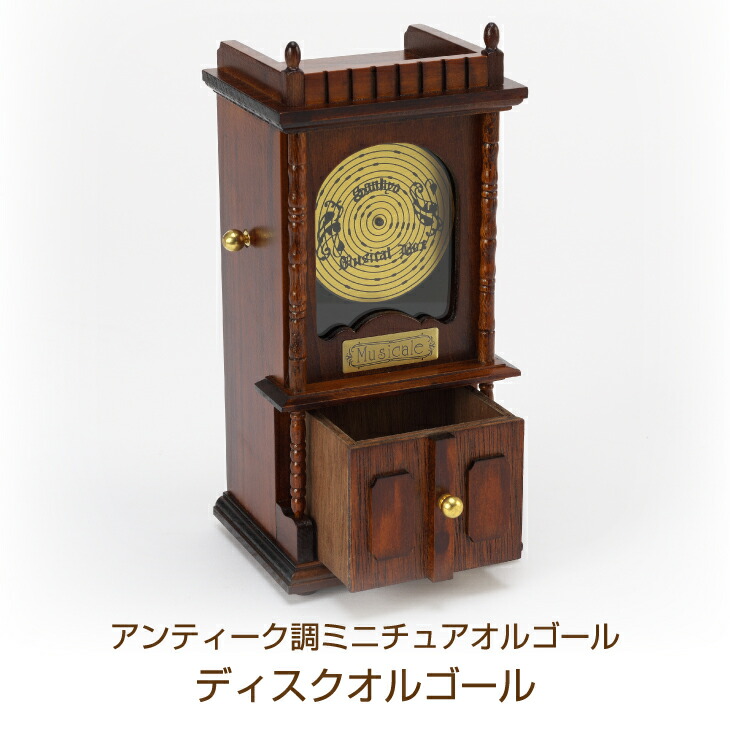 楽天市場】【送料無料】アンティーク調ミニチュアオルゴール ディスク