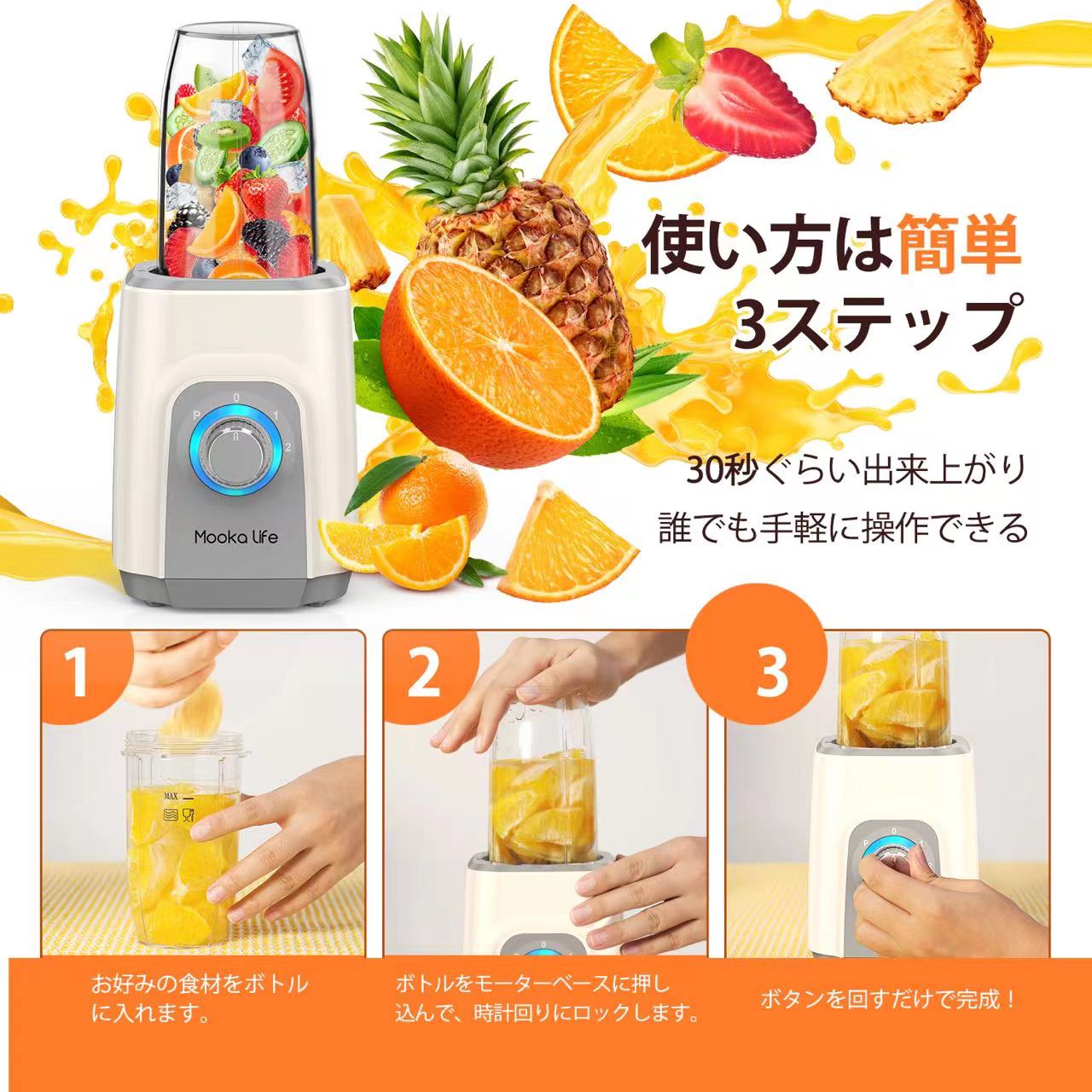 楽天市場】MOOKA LIFE ジューサー ミキサー スムージー 一台多役 三つ