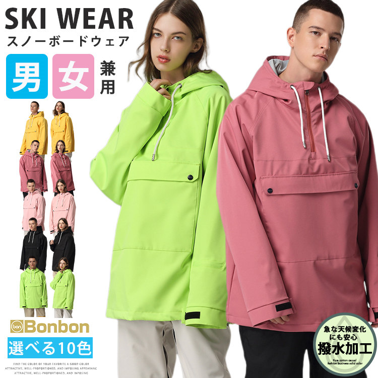 楽天市場】スノーボードウェア メンズ レディース プルオーバー