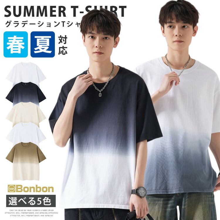 楽天市場】グラデーション Tシャツ 半袖 メンズ 夏服 半袖Tシャツ
