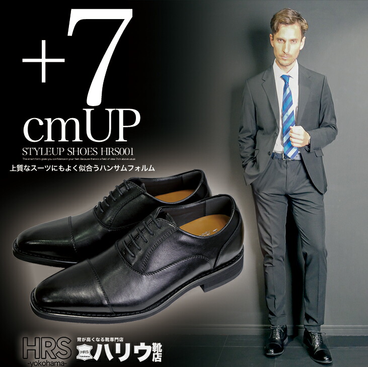楽天市場】シークレットシューズ 7cm 本革 7cmアップ ビジネスシューズ