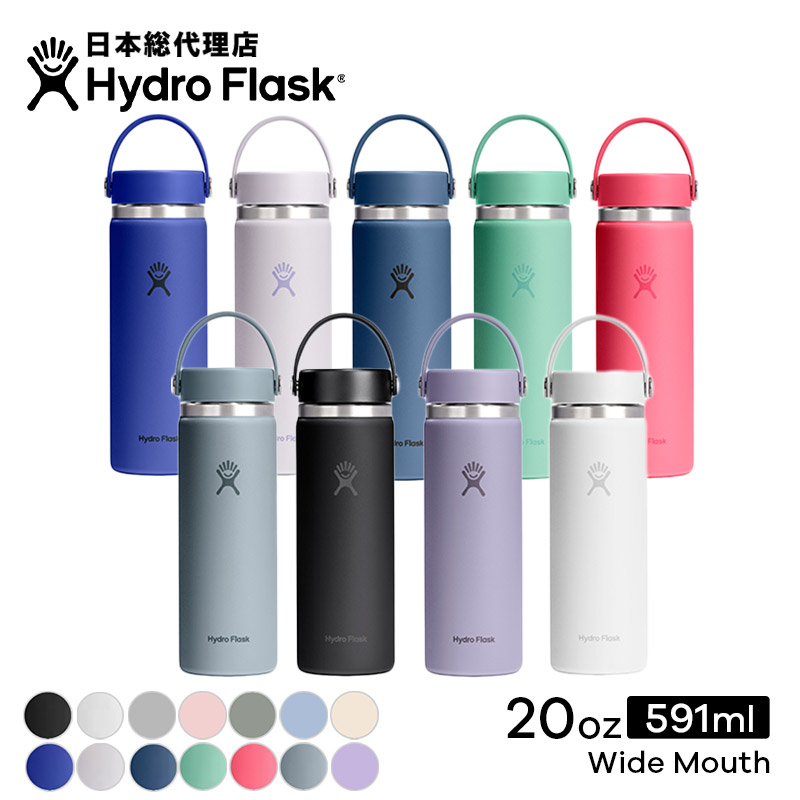 楽天市場】ハイドロフラスク Hydro Flask 20 oz Wide Mouth ステンレス