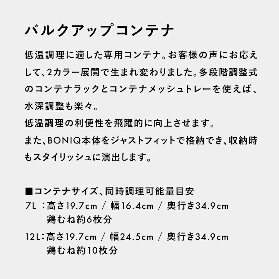 楽天市場】【公式】BONIQ 2.0(ボニーク) スターターセット 低温調理