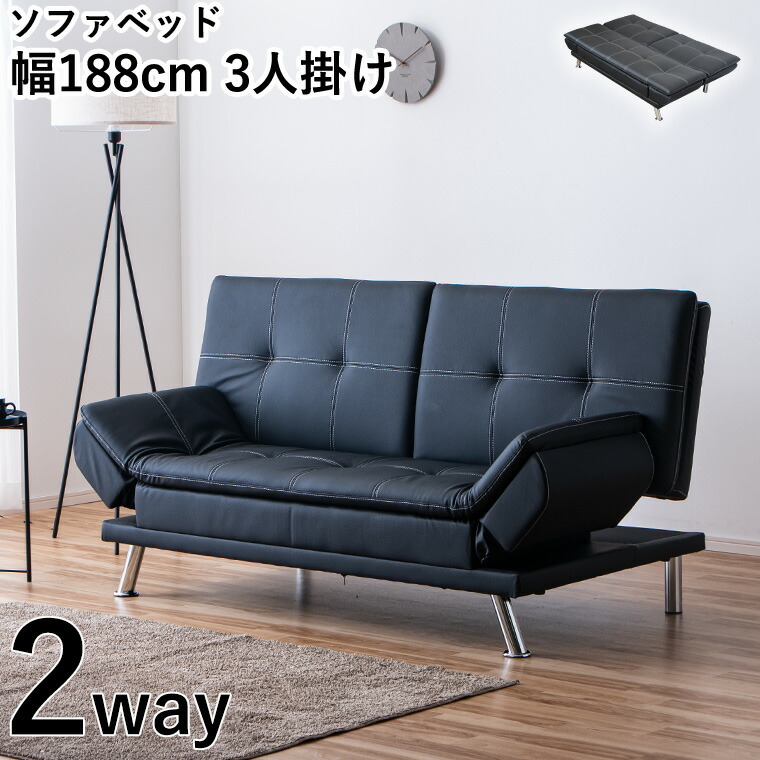 楽天市場】【ポイント5倍〜3/11 1:59まで】ソファーベッド 黒 ブラック