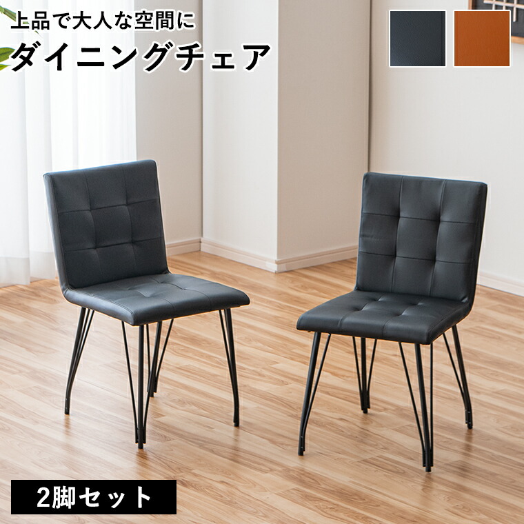 カラスコ！アンティークチェア 2脚セット krank ヴィンテージ風チェア