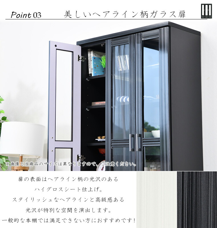 楽天市場】【3/4 & 3/5 最大50%offクーポン配布中】本棚 ガラス扉 扉