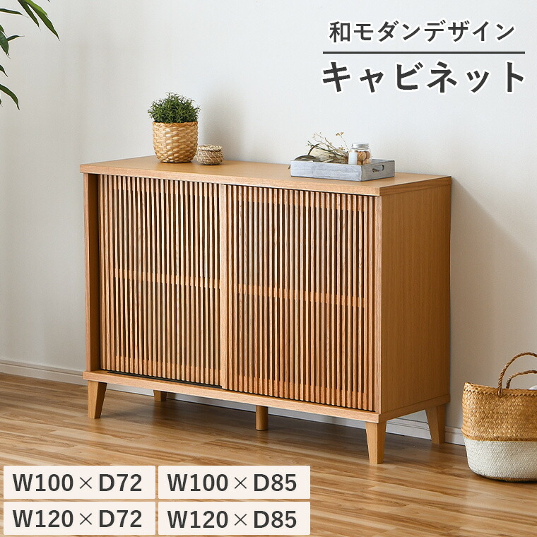 楽天市場】和風（横幅（cm）110 ～ 119.9）（キャビネット・コンソール