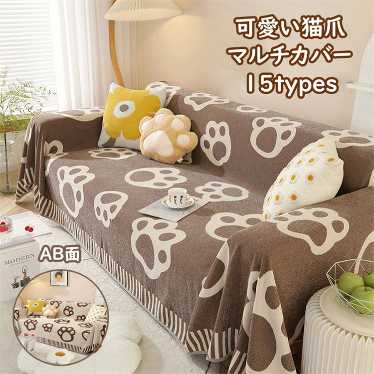 高級大判マルチカバー⭐猫柄3枚組(同柄同色) 高級大判マルチ