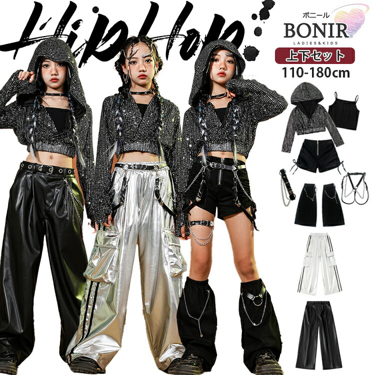 楽天市場】黒 スパンコール キッズダンス ダンス衣装 ヒップホップ